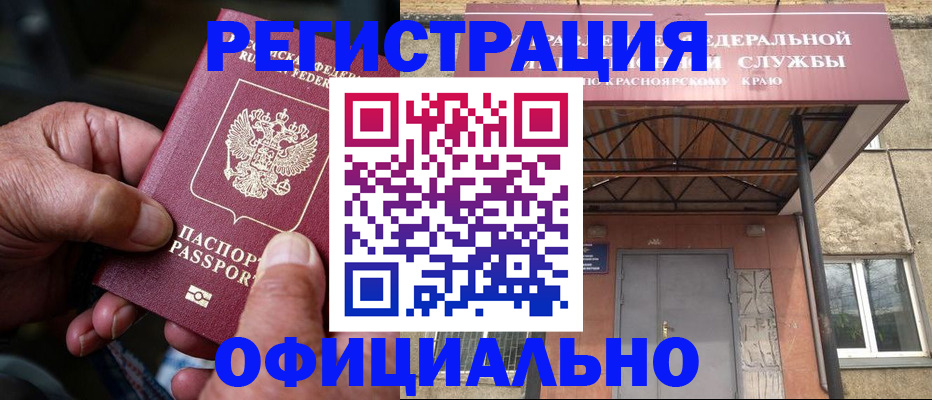 прописка для работы в Карачаево-Черкесии
